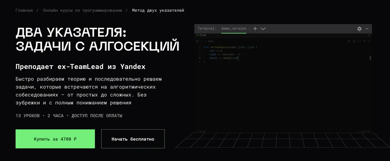 [balun.courses]  Два указателя: задачи с алгосекций  (Владимир Балун)