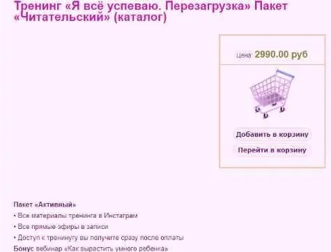 Я всё успеваю. Перезагрузка (Лена Данилова)