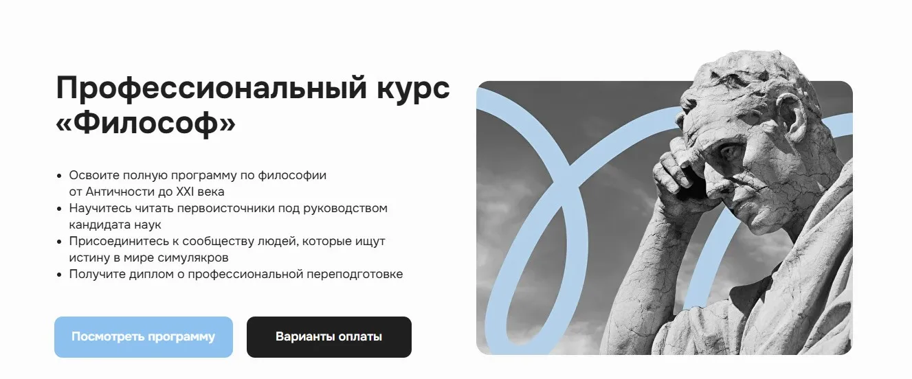 [Правое полушарие интроверта] Философ (Глеб Андреев, Никита Добряков)
