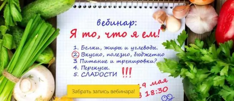 Диетология  (Марина Кор)