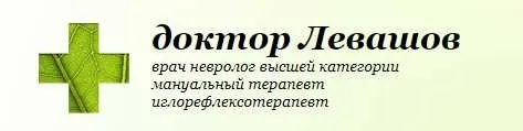 Краниосакральная терапия 2. Лицевой череп (Игорь Левашов)