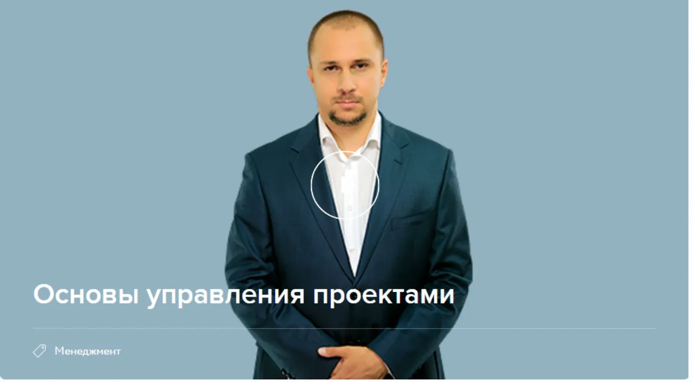 [Нетология] Управление проектами (Михаил Софонов)
