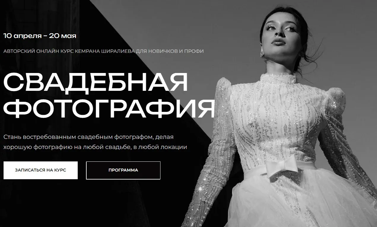 Свадебная фотография. Тариф Мини (Кемран Ширалиев)