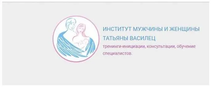 Кризис доверия в отношениях (Татьяна Василец)