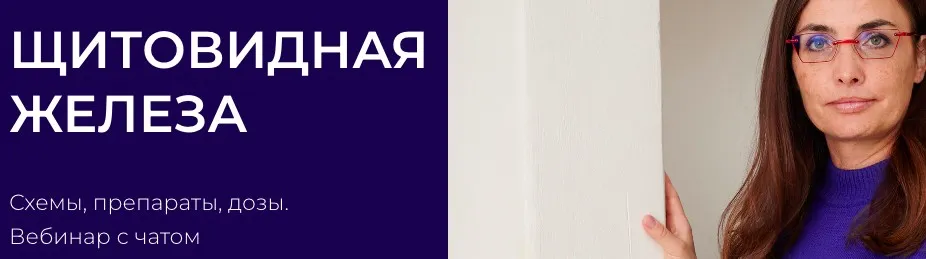 Щитовидная железа. Схемы, препараты, дозы (Наталья Шагеева)