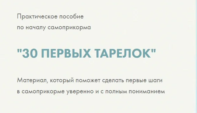 30 первых тарелок (Полина Казимирова)