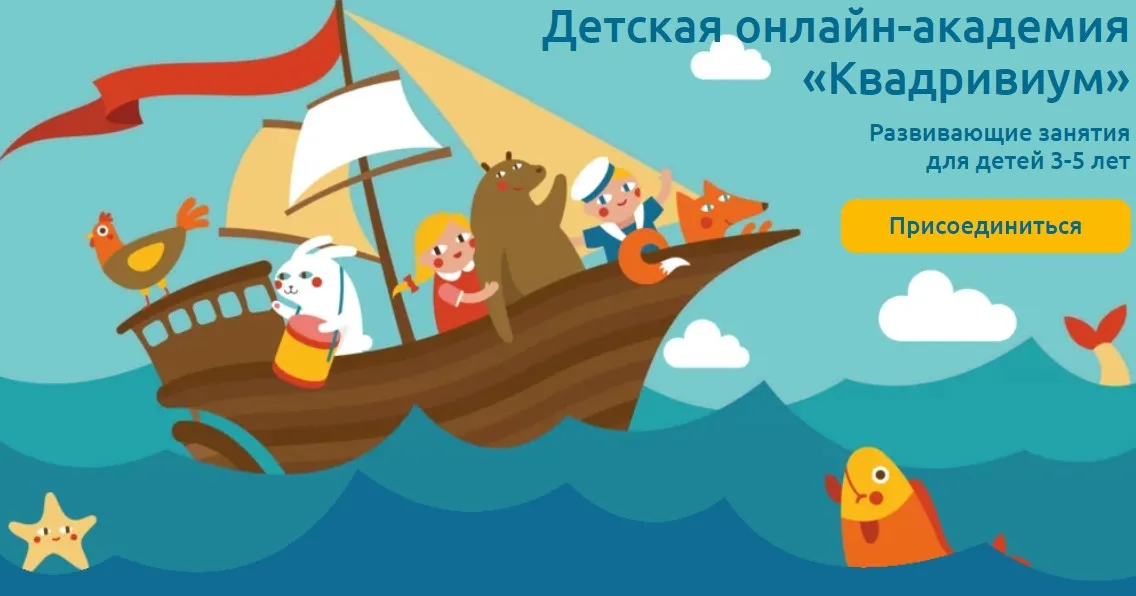 [Как здорово] Развивающие занятия для детей 3-4 года. Курс 3 (Кристина Зайцева)