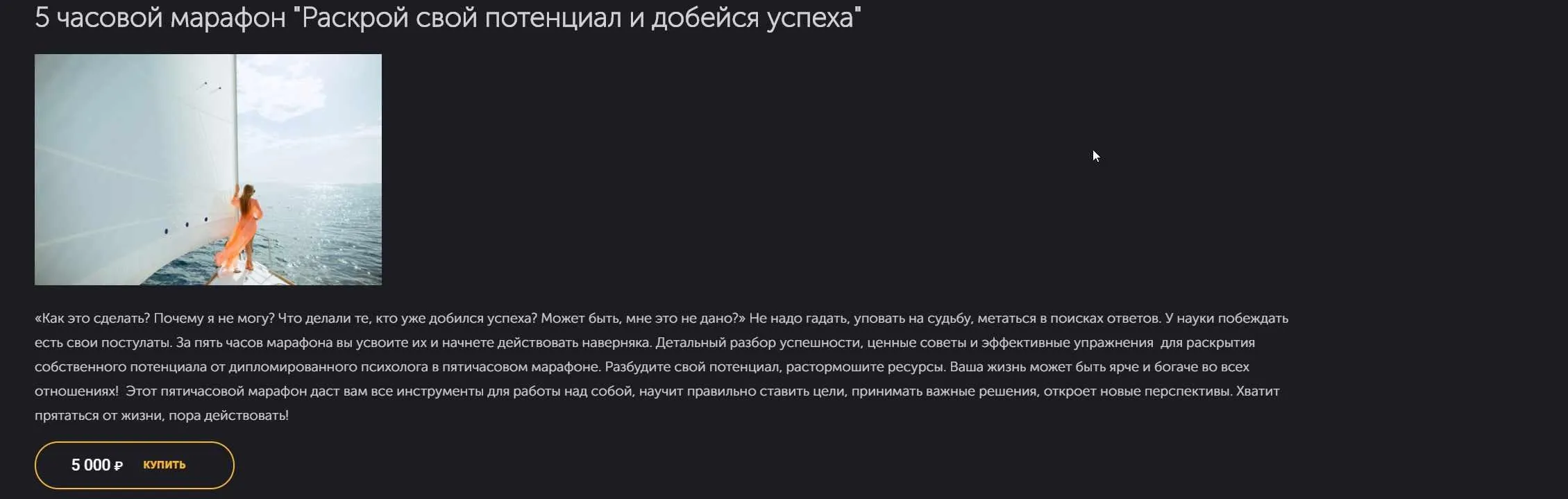 Марафон желаний. Раскрой свой потенциал и добейся успеха.  (Вероника Степанова)