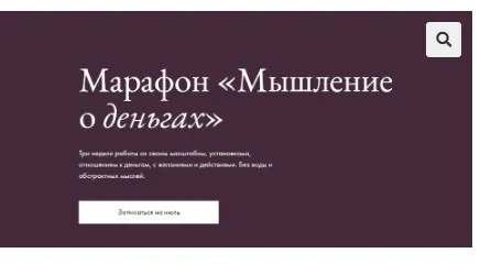Мышление о деньгах. Пакет Базовый (Елена Базу)