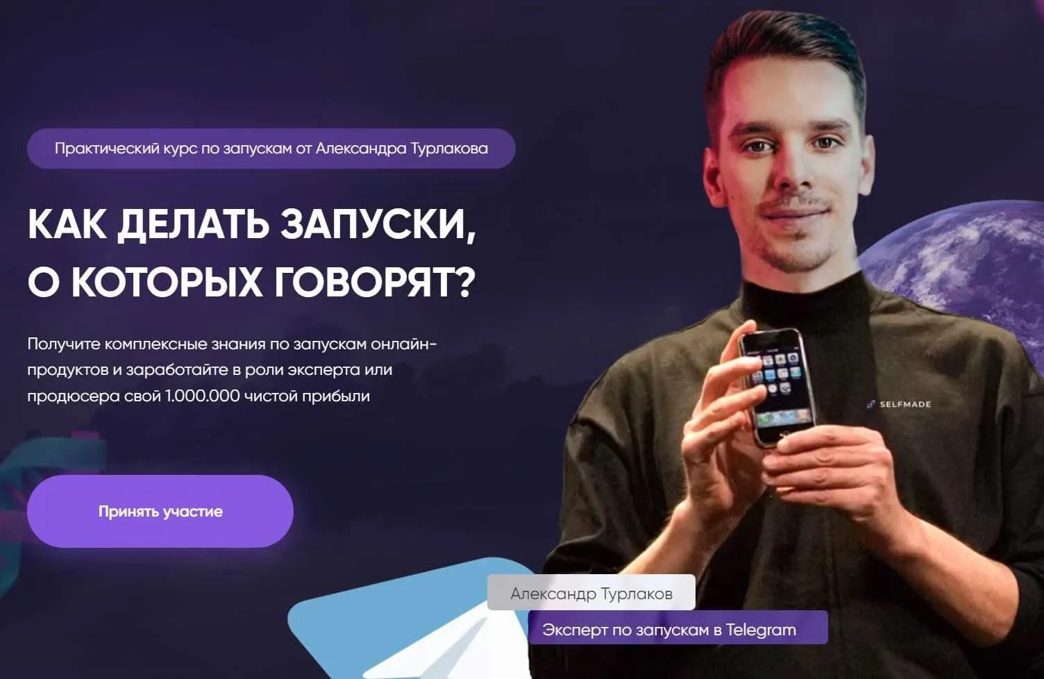 Как делать запуски, о которых говорят. Тариф Standart (Александр Турлаков)