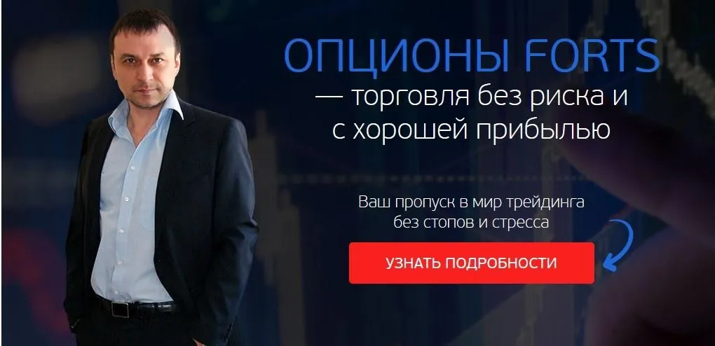 Опционы и торговля без стопов. Просто о сложном (Дмитрий Брыляков)