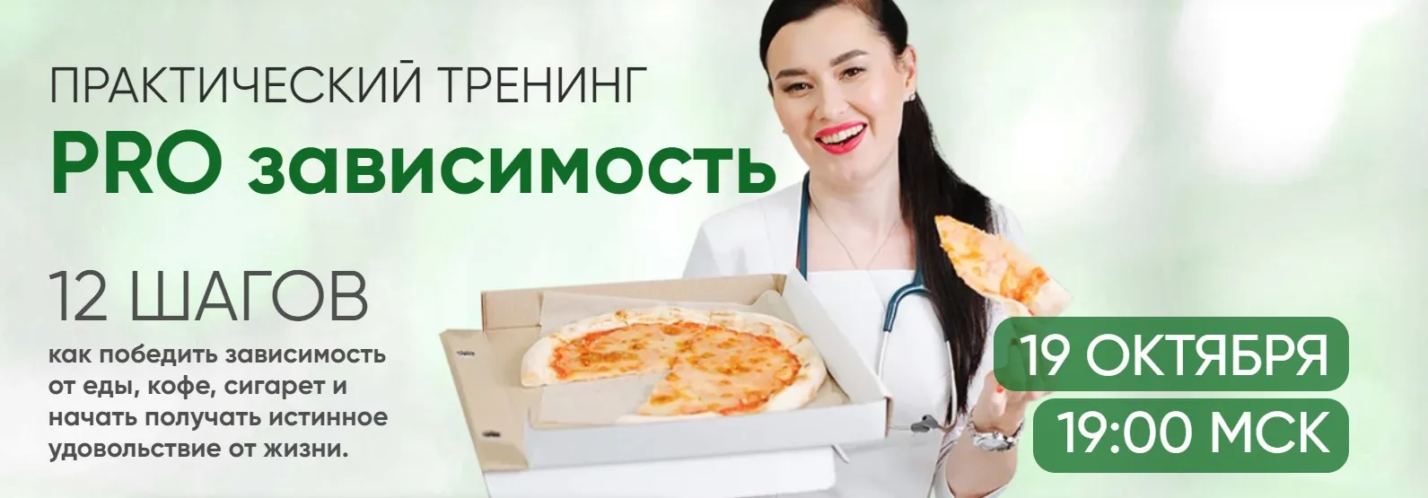 [Regina doctor] PRO зависимость. Тариф Премиум (Регина Ахуньянова)