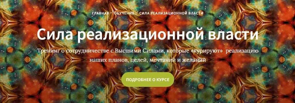 [Школа Таро Врата Изиды] «Сила реализационной власти». Блок 1, ноябрь 2019 (Иссэт Котельникова)