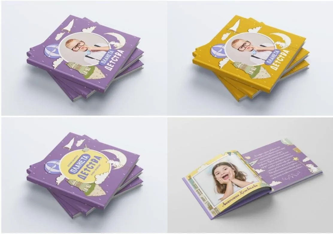 [PSD] Шаблон фотокниги Планета Детства (Ирина Миронова)