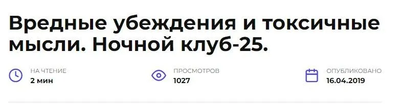 Вредные убеждения и токсичные мысли (Алексей Капранов)