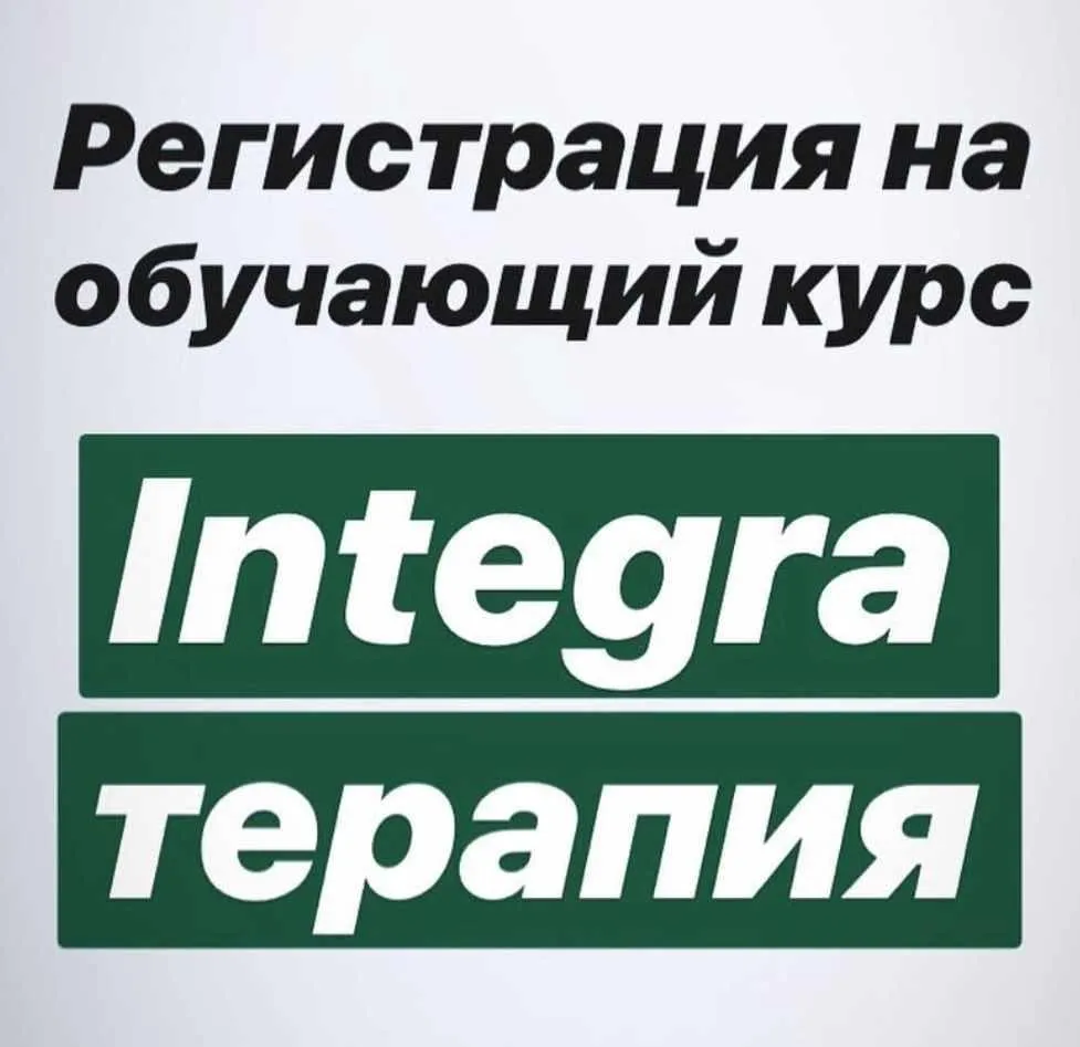 Integra - терапия. Антивоспалительная оздоровительная восстановительная диета  (Владимир Попов)