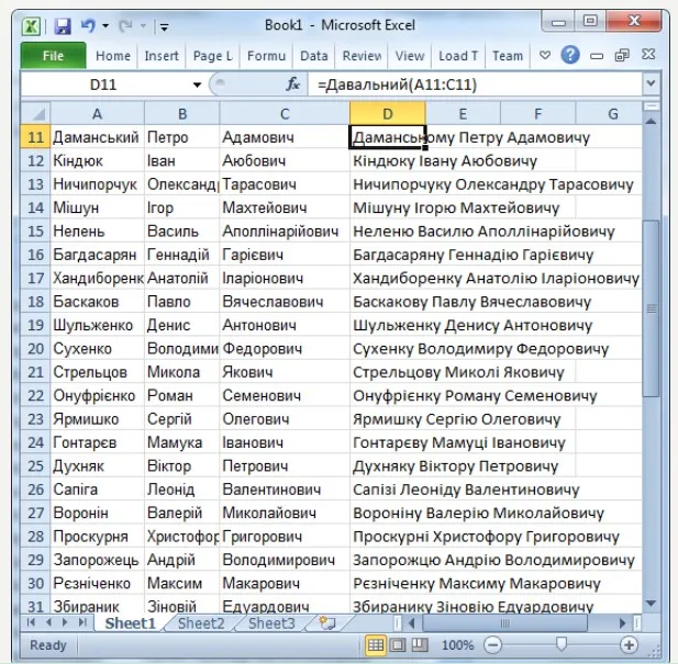 [Морфей] Склонение ФИО и сумма прописью в Excel, 2015 год