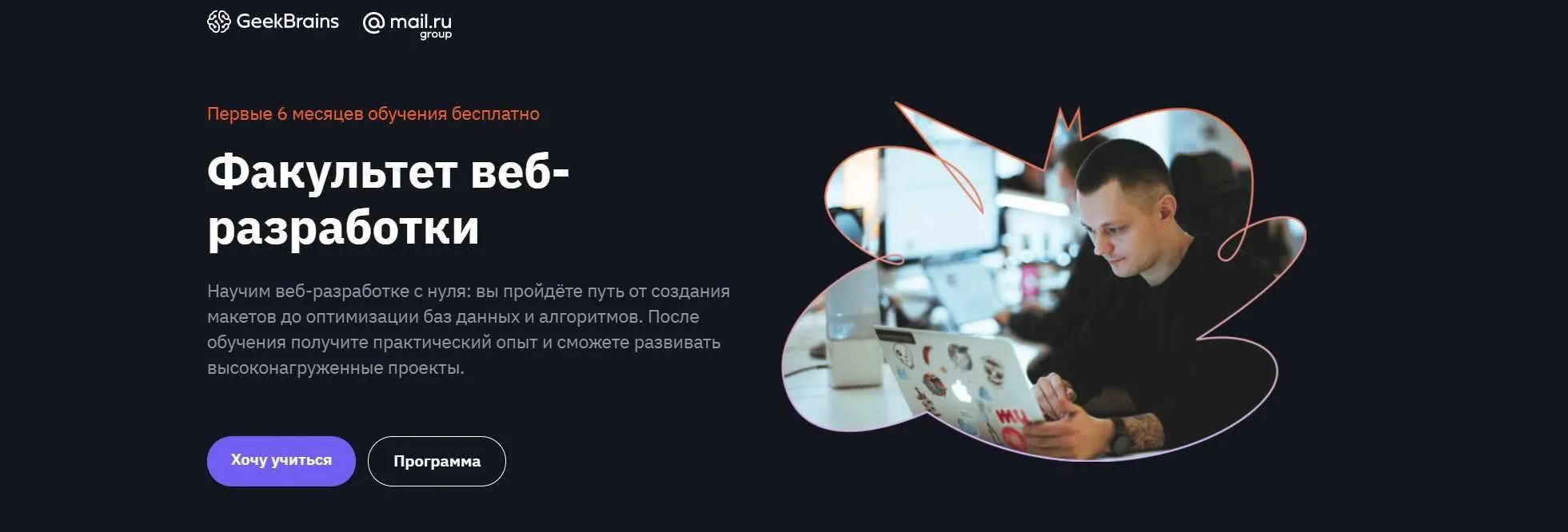 [Geekbrains] Факультет по Веб Разработке (1 четверть) (Алексей Кадочников)