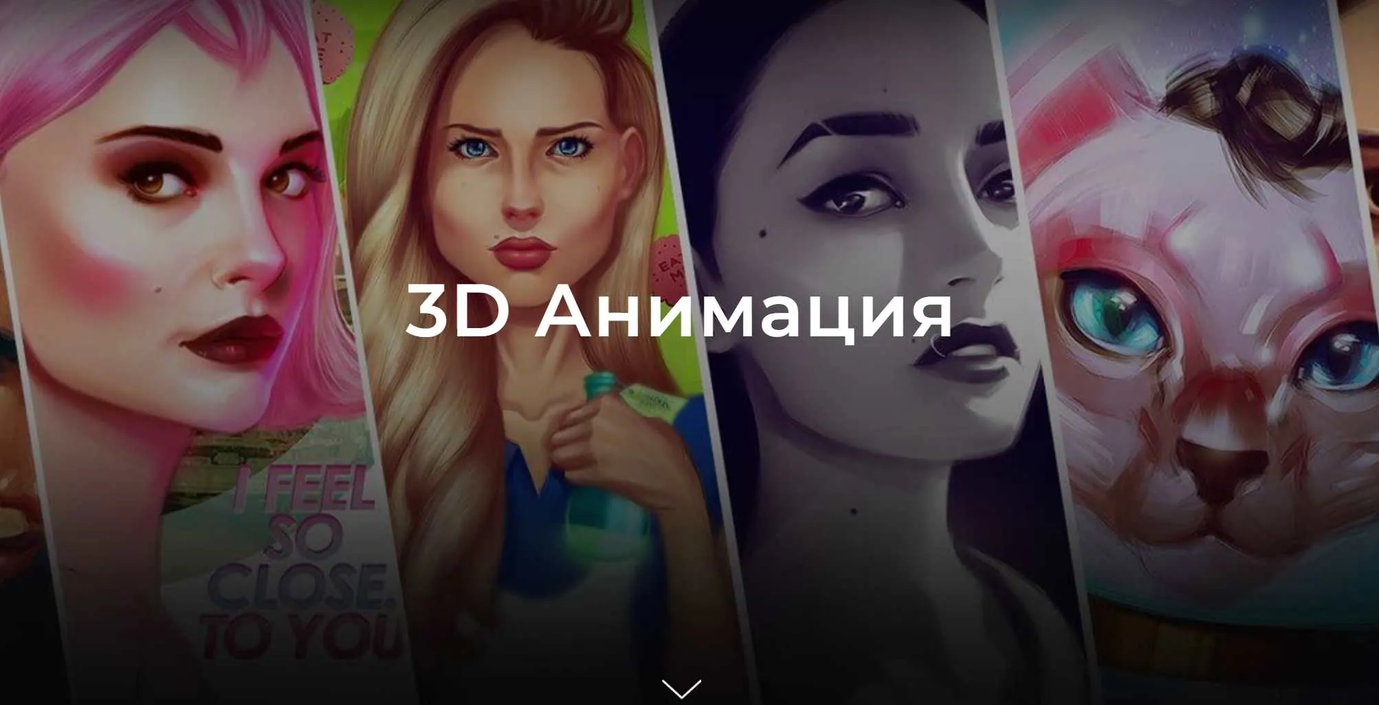 [Headline School] 3D анимация