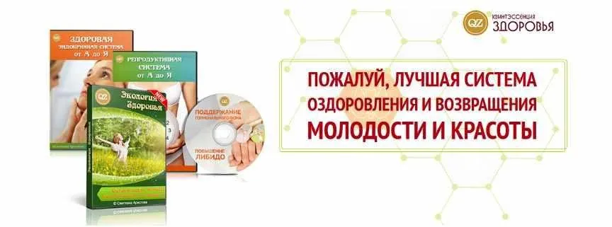 Эндокринная и репродуктивная системы от А до Я (Светлана Аристова)