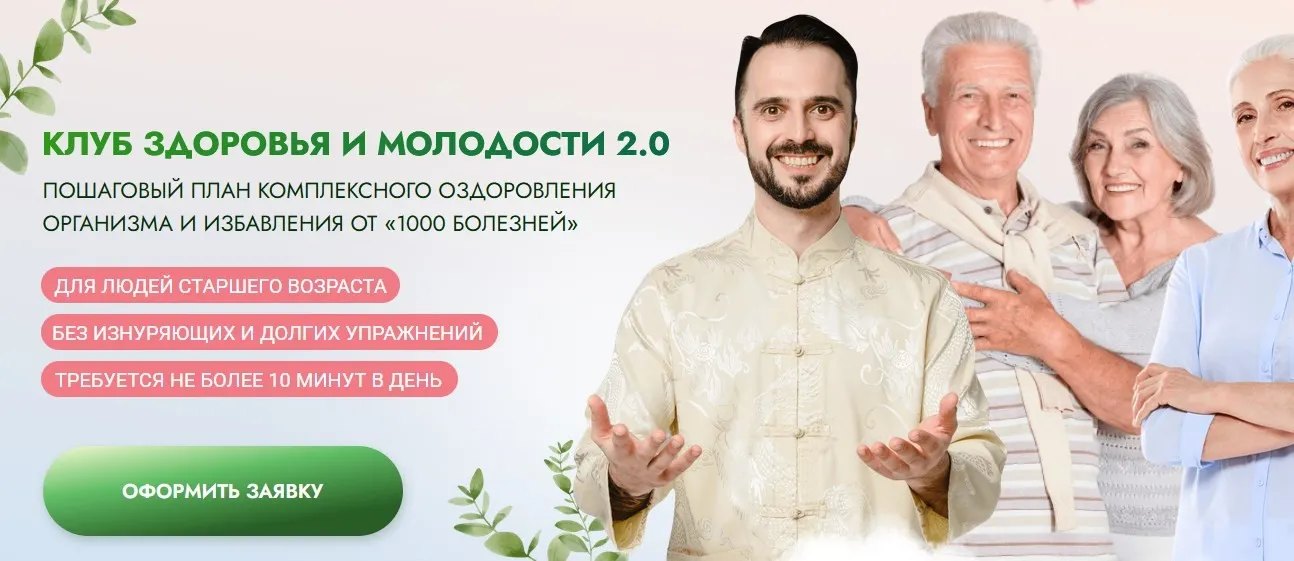 Клуб Битва за молодость 2.0. Модуль 4. Дух Дракона. Часть 1. Тариф 1 месяц (Данила Сусак)