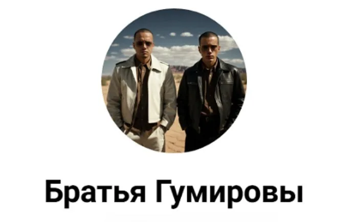 НейроБилдер (Братья Гумировы)