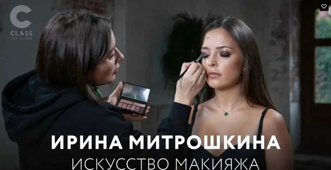 Искусство макияжа (Ирина Митрошкина)