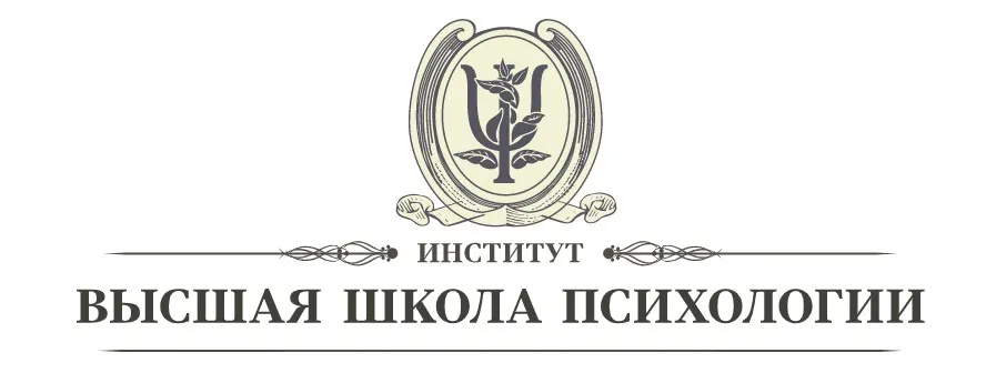[Высшая школа психологии] СХЕМА-ТЕРАПИЯ (СЕРТИФИКАЦИОННЫЙ КУРС ПО СТАНДАРТАМ ISST – МЕЖДУНАРОДНОГО ОБЩЕСТВА СХЕМАТЕРАПИИ) все 4 модуля (Касьяник П.В)