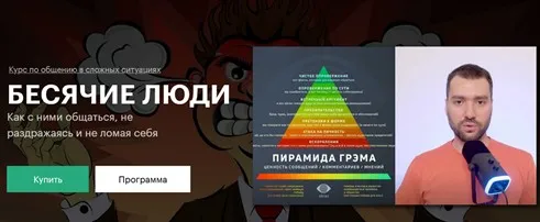 Бесячие люди: как их понимать и общаться, не ломая себя (Геннадий Горбачев)