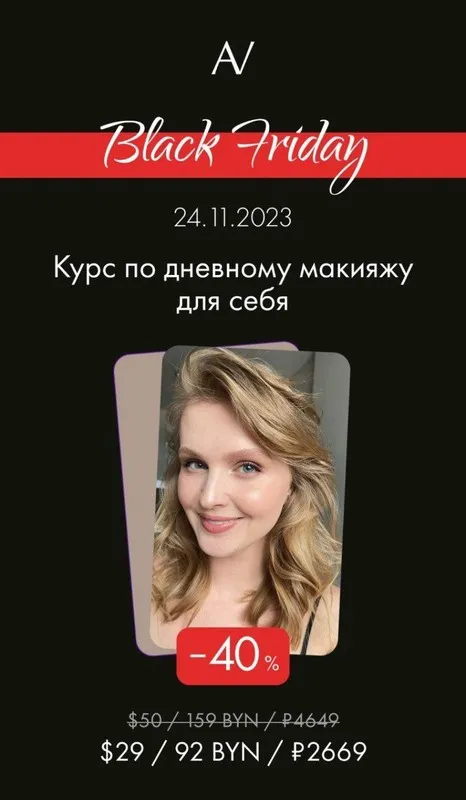 Дневной макияж для себя (Алеся Волкова)