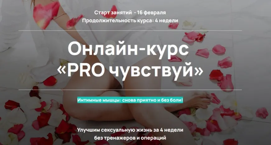 [Schoolmom] «Pro чувствуй», 2022 Тариф Оптимальный (Татьяна Горбачёва)
