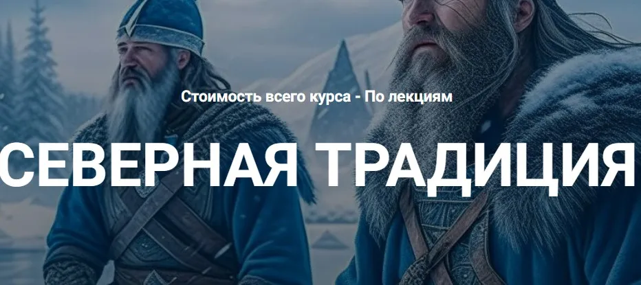 [Касталия] Футарк. Практические занятия. Лекция 4 (Григорий Зайцев)