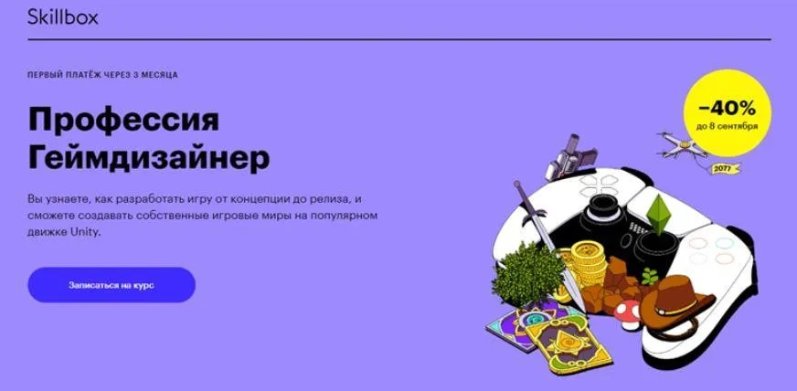 [Skillbox] Профессия Геймдизайнер (Николай Дыбовский)