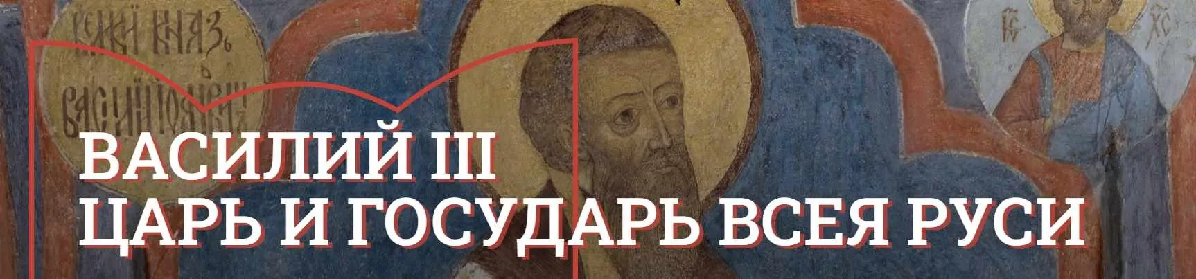 [Музеи Кремля] Дела семейные и государственные (Сергей Захаров)