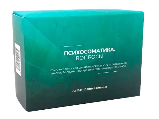 Набор карт «Психосоматика. Вопросы» (Лариса Левина)