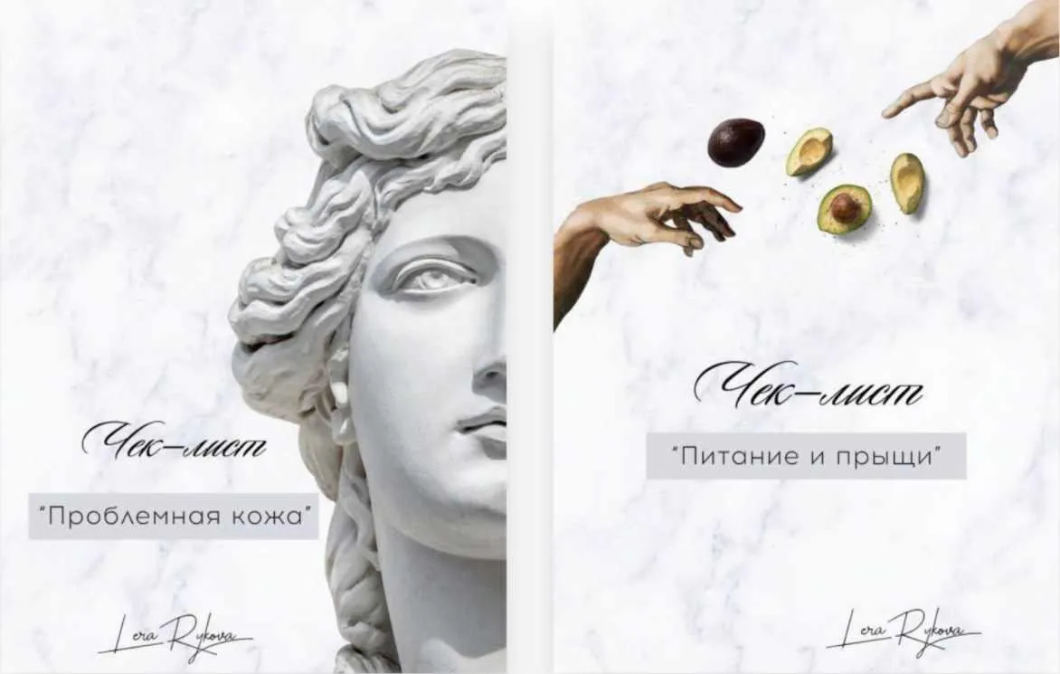 Сборник «Секрет идеальной кожи» (Валерия Рыкова)