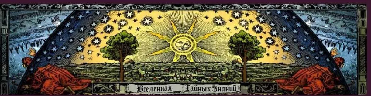 [Вселенная тайных знаний] Семинар Чистка отливом рунических свечей  (Richard)