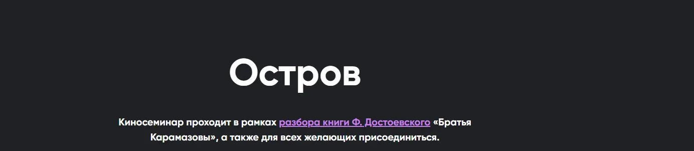 [Apeiron] Киносеминар Остров (Алексей Арестович)