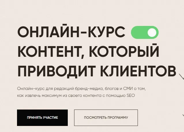 [Glider] Контент, который приводит клиентов. Тариф Все сам (Ольга Маковей)