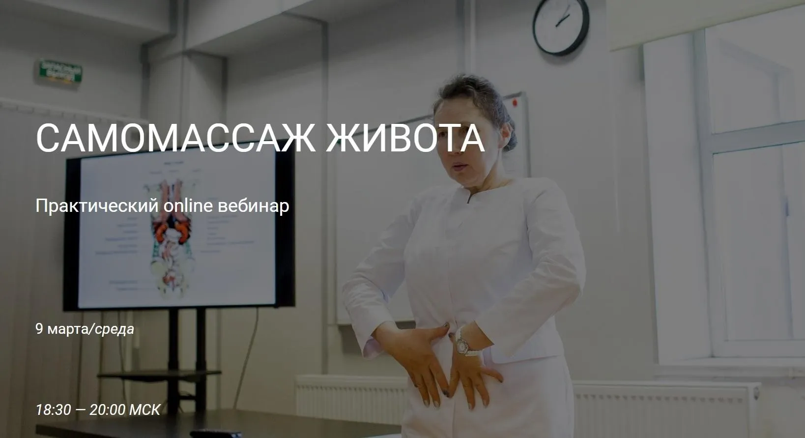 Самомассаж живота (Ольга Гуреева)