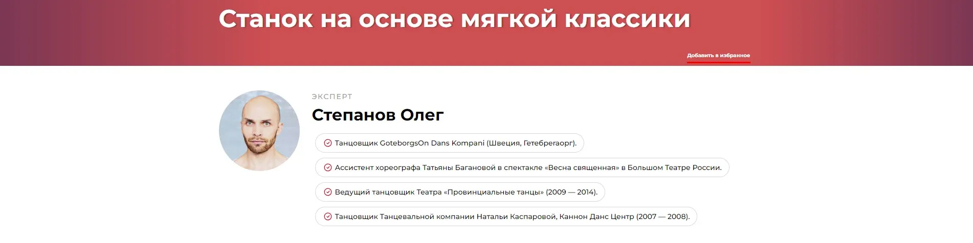 Станок на основе мягкой классики (Олег Степанов)