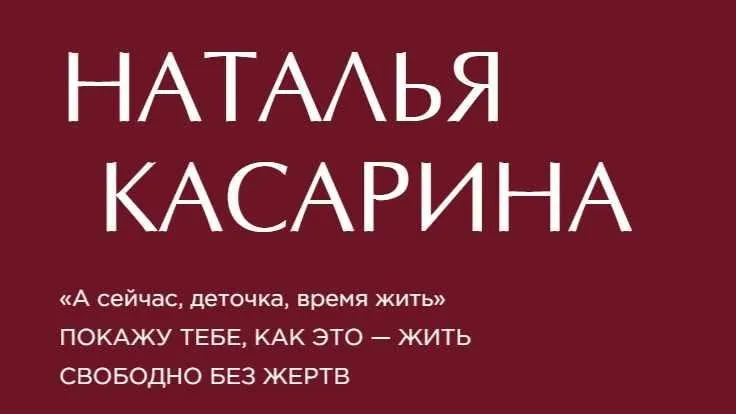Медитации от бессонницы, на успех, на проработку негативных установок (Наталья Касарина)