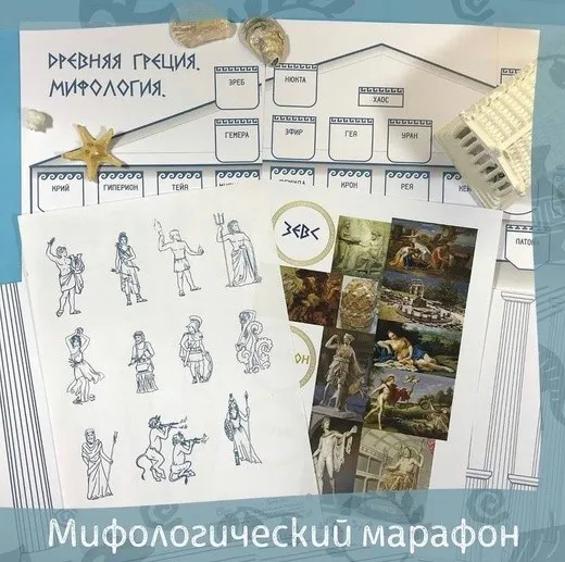 [olgakultura] Марафон по мифам Древней Греции