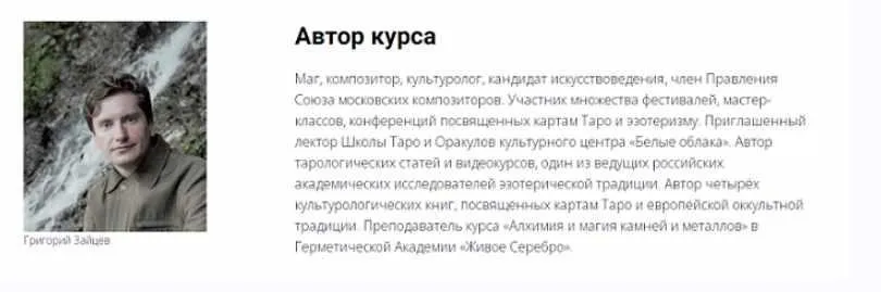 [Касталия] Футарк. Практические занятия. Лекция 6 (Григорий Зайцев)
