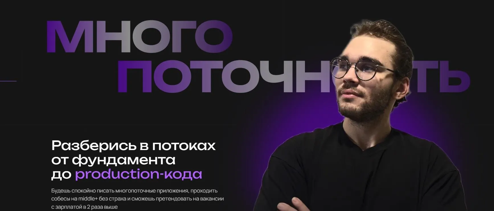 Многопоточность в Java. Тариф Стандарт (Павел Сорокин)