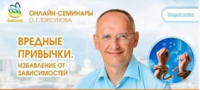 Вредные привычки. Избавление от зависимостей (Олег Торсунов)