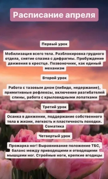 [chasnyk_stylist_body] Клуб. Апрель 2024 (Ксения Часнык)