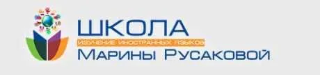 Школа Английского языка. Продвинутый (Марина Русакова)