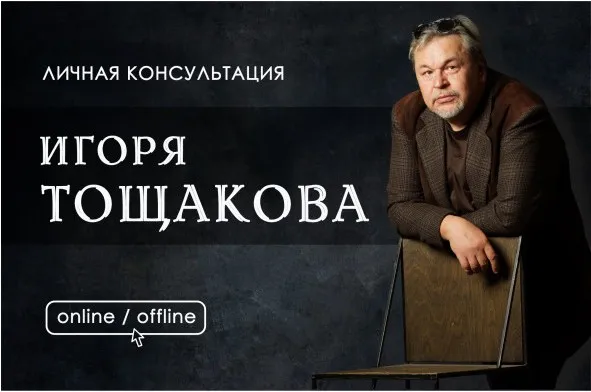 [Аврора] Мастер класс 27.01.2024 (Игорь Тощаков)