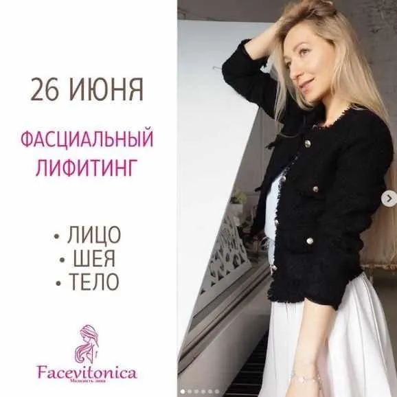 [Facevitonika] Фасциальный  лифтинг: Лицо. Шея. Тело (Инна Алфёрова)